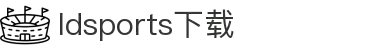 乐动体育(中国)官方网站-官方平台入口LDSPORTS
